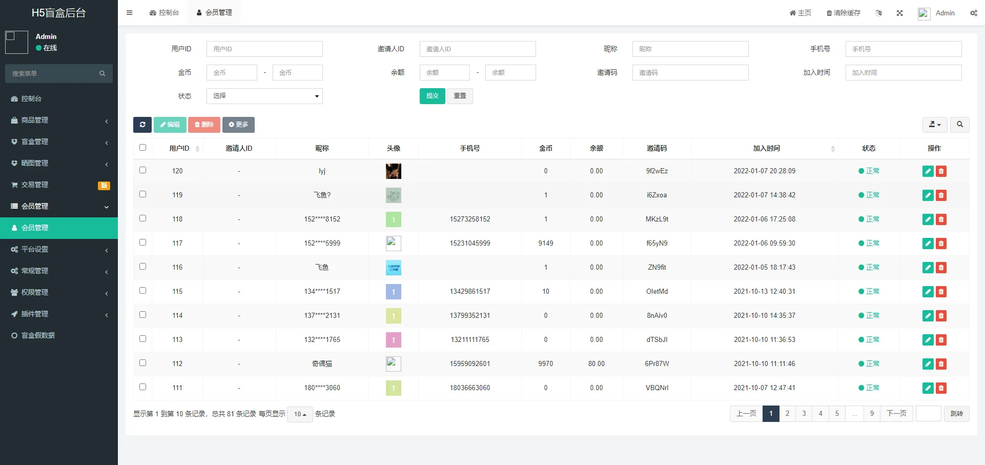 盲盒抽奖商城2.0纯源码 Vue前端开发完整源码+教程打包下载