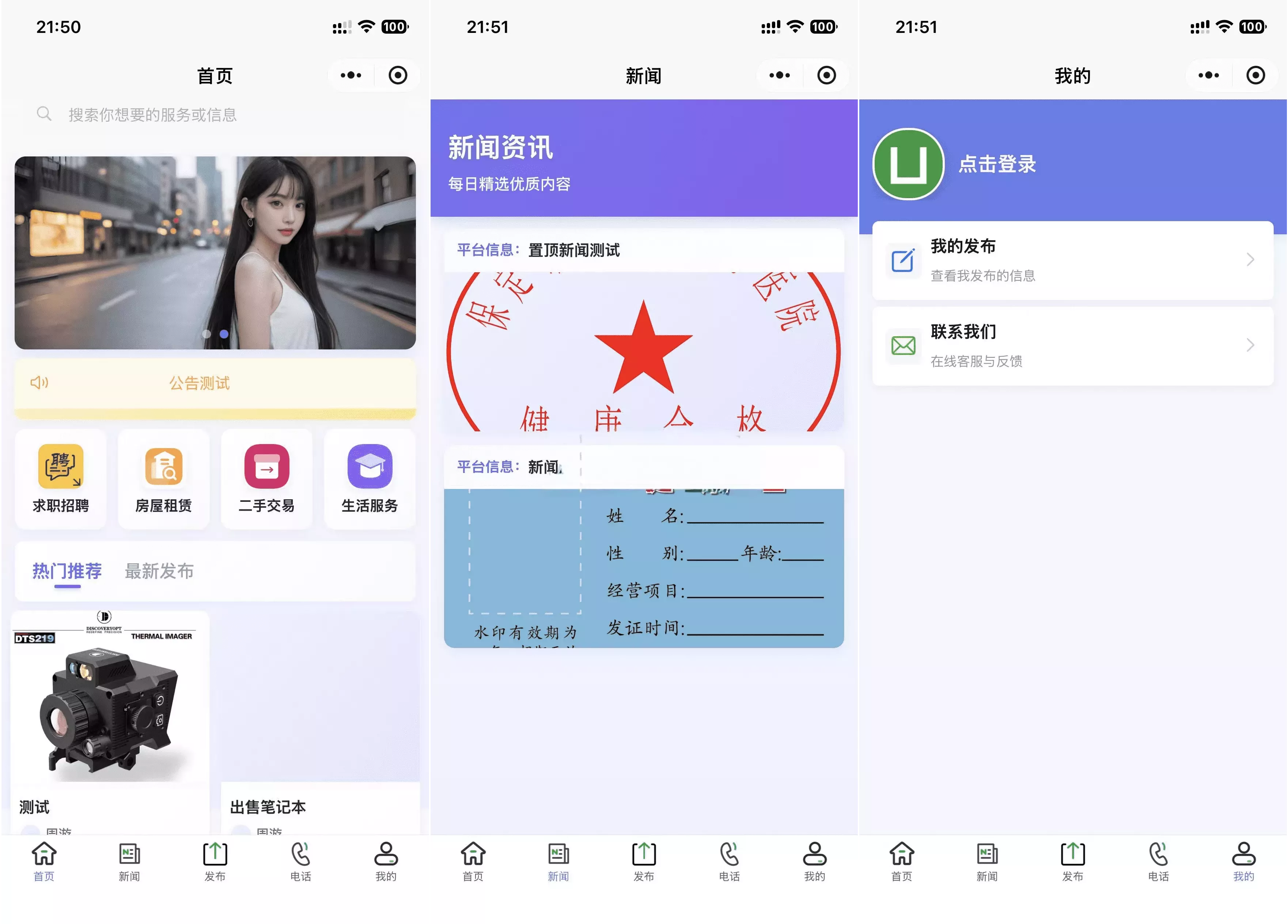 最新SiYU同城小程序系统源码_全开源无加密_FastAdmin后端_附完整搭建教程