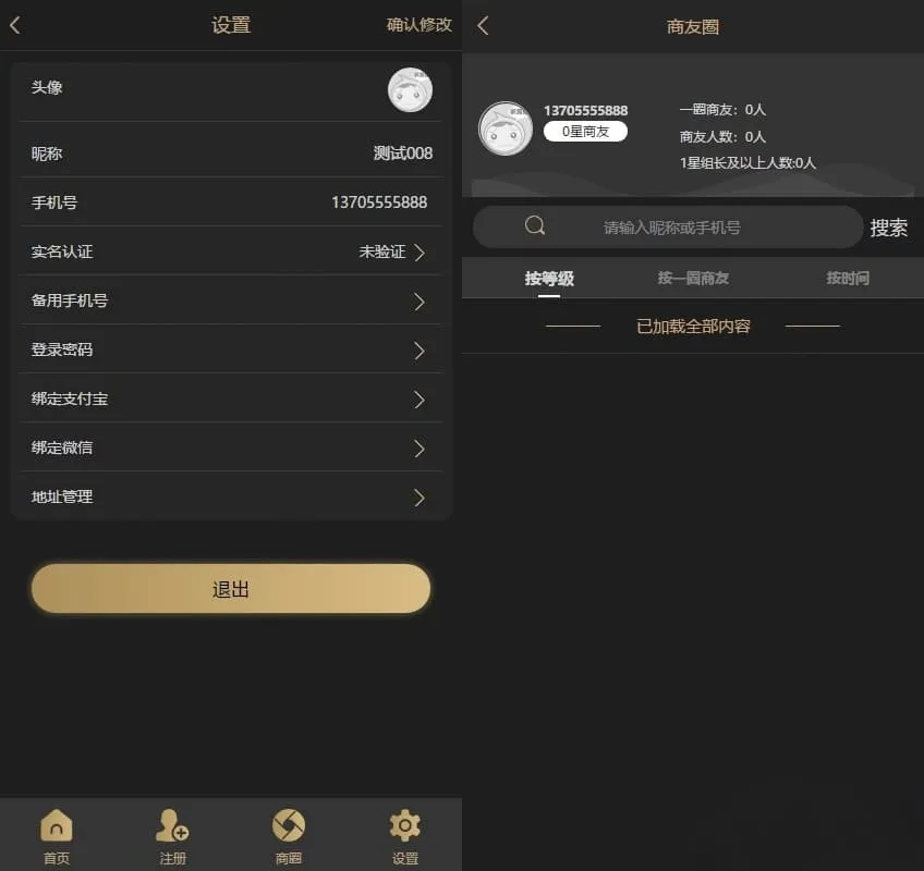 Thinkphp新版创客新零售系统源码 13星拼客零售可封装APP