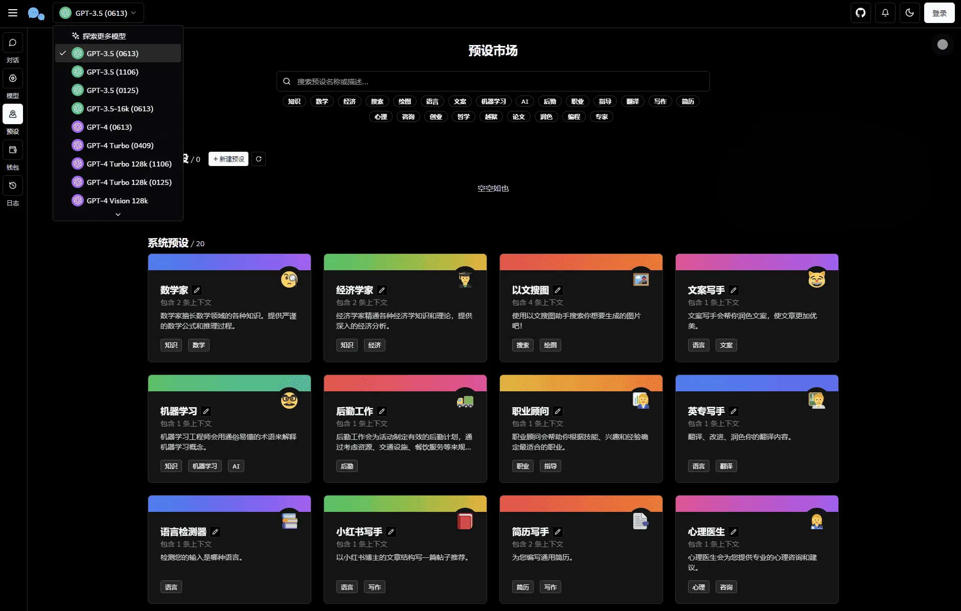 Chat Nio系统源码 多模型聚合ChatGPT对话网站搭建程序