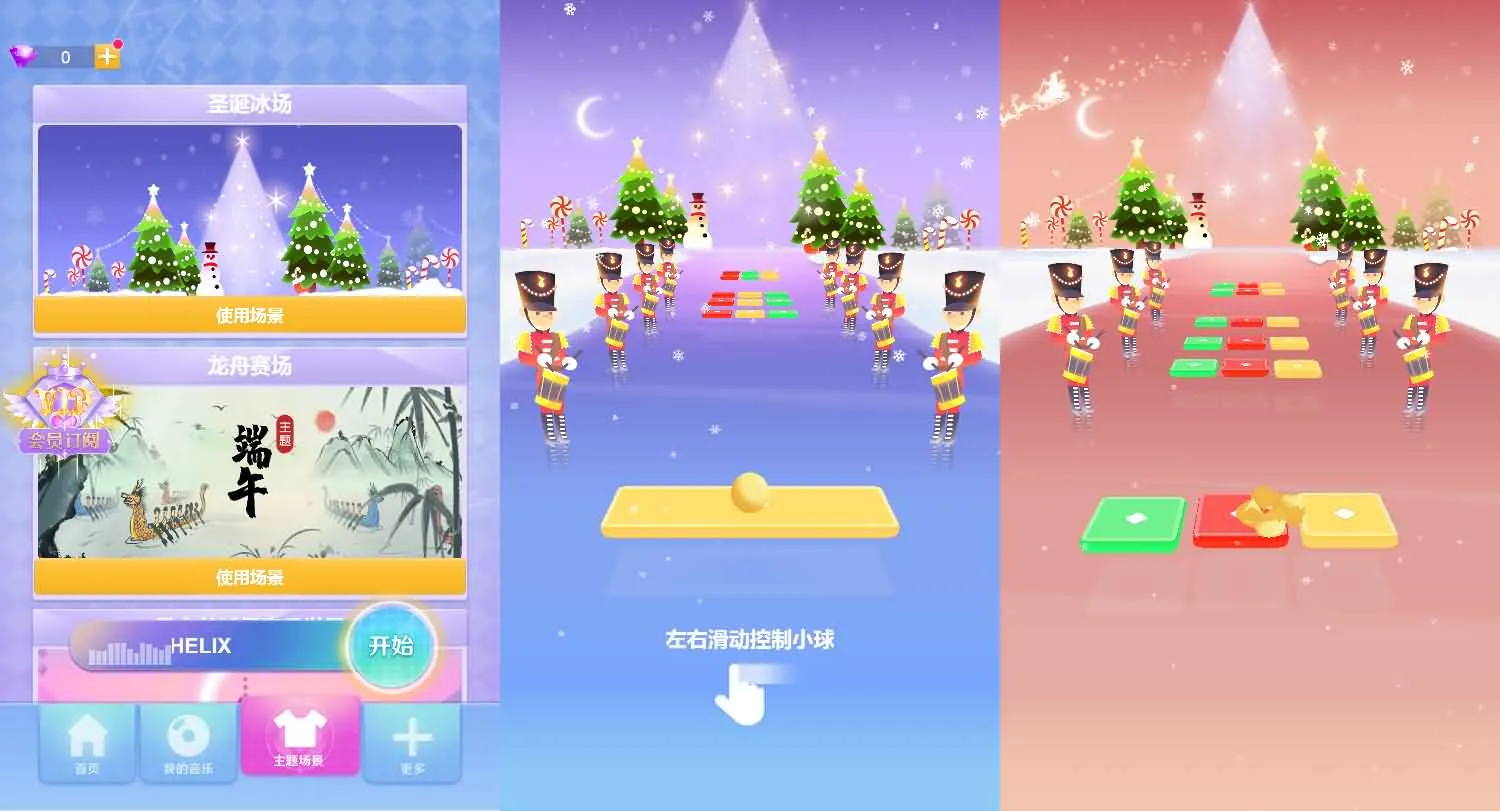 炫彩节奏2三网H5小游戏源码 CocosCreator音乐节奏游戏