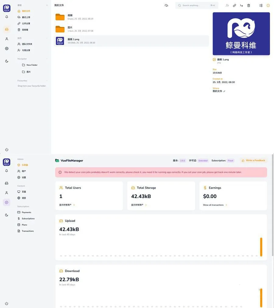 私有云盘源码 VueFileManager LaravelVue多用户网盘文件管理系统