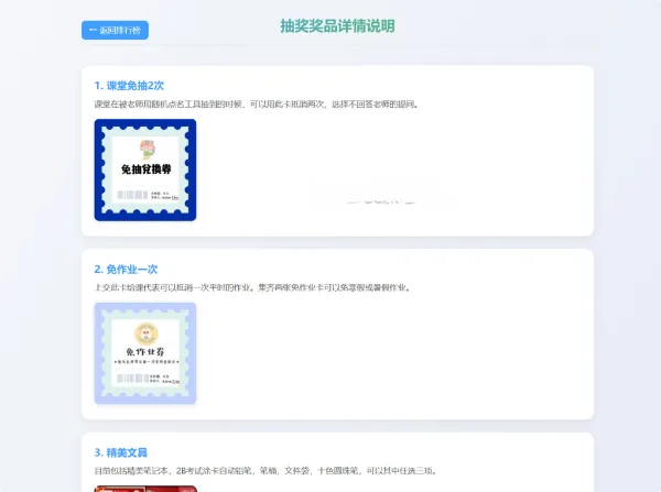 班级学生积分抽奖系统PHP源码 校园教育积分奖惩管理系统