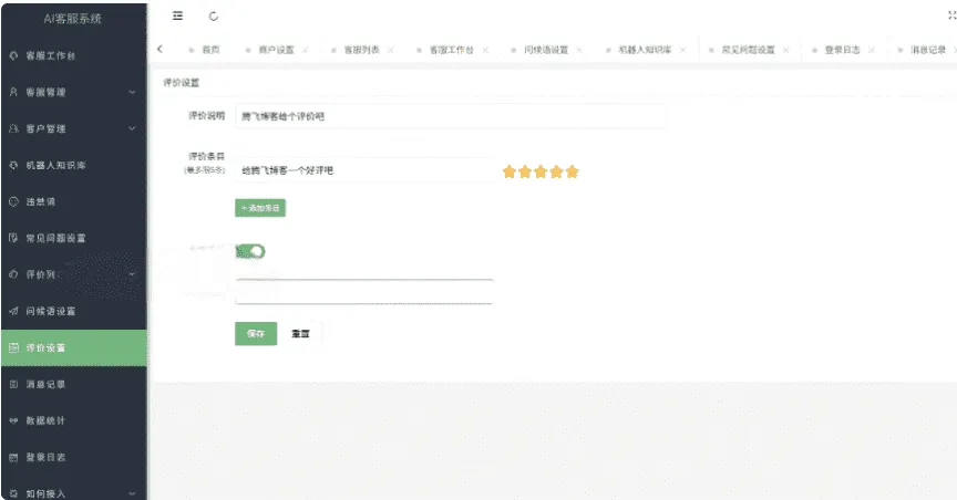 在线多商户AI客服系统源码 移动端扫码对接智能客服程序