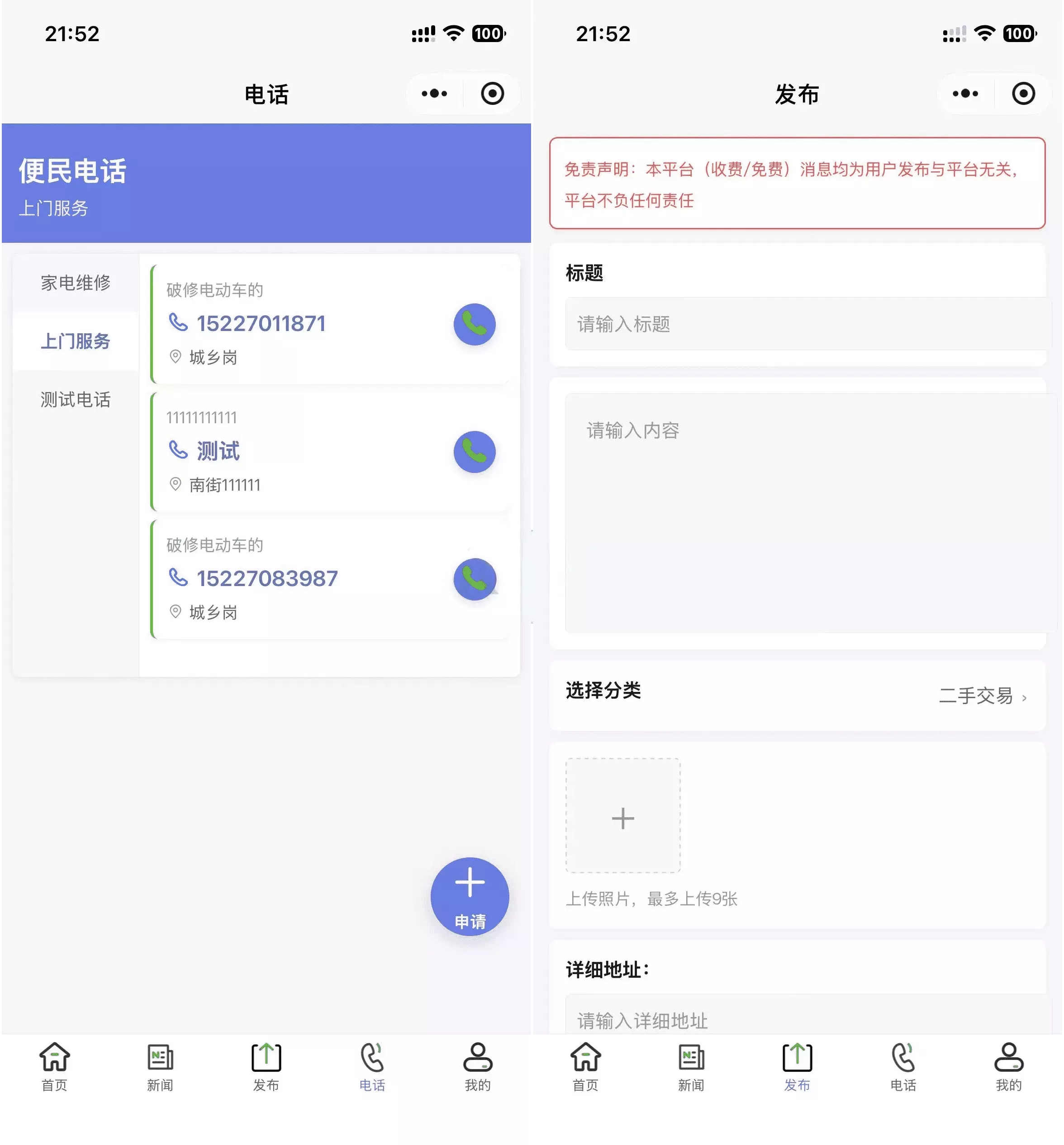 最新SiYU同城小程序系统源码_全开源无加密_FastAdmin后端_附完整搭建教程