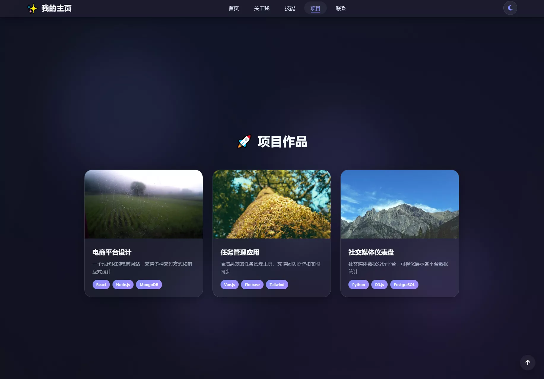 2026最新精美个人主页系统源码 PHP/HTML 自适应个人网站模板 带后台