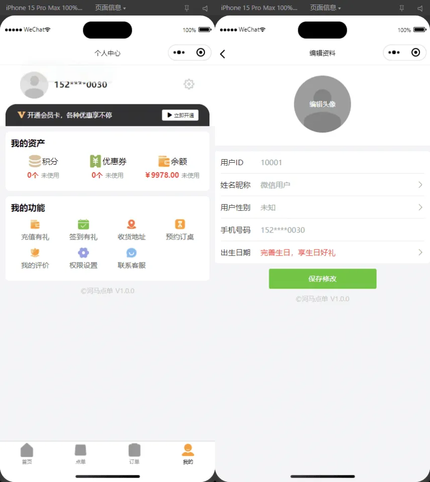 扫码点餐外卖配送小程序源码 开源多商户SaaS餐饮点餐系统