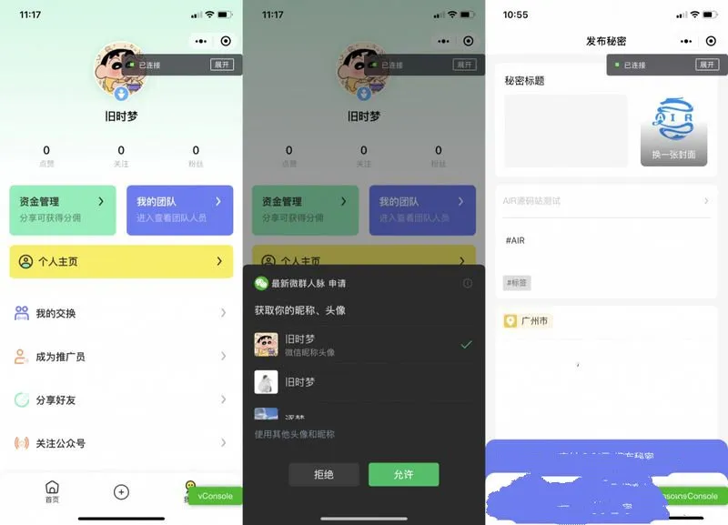 换密交友盲盒月老玩法微信小程序源码|陌生人纸条盲盒交友系统