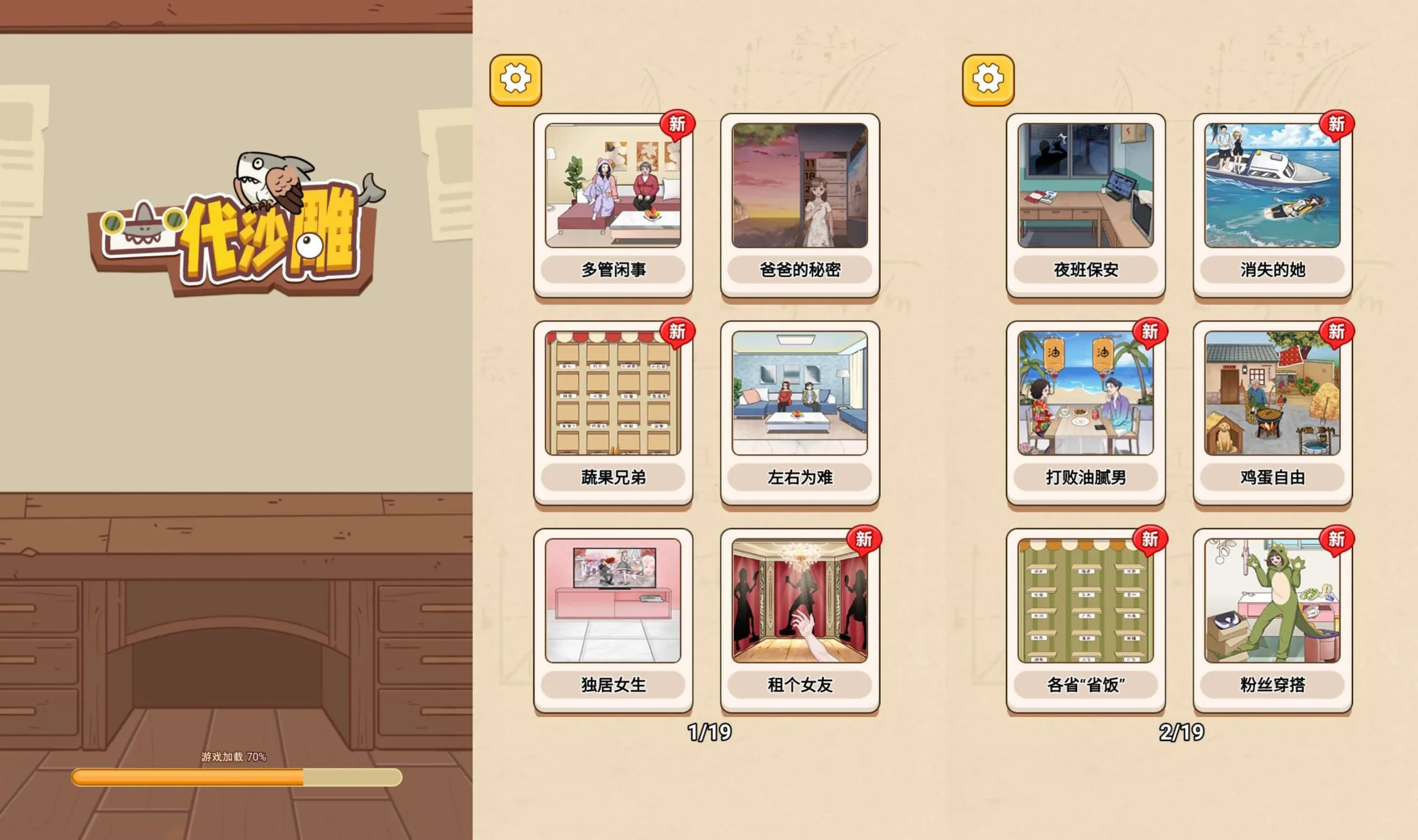 一代沙雕三网H5游戏源码 CentOS手工服务端 休闲益智小游戏