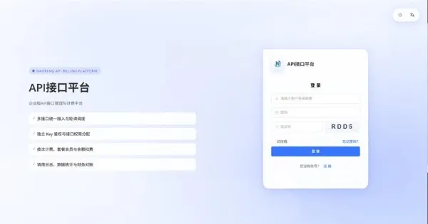楠枫解析计费系统Java+Vue接口计费源码