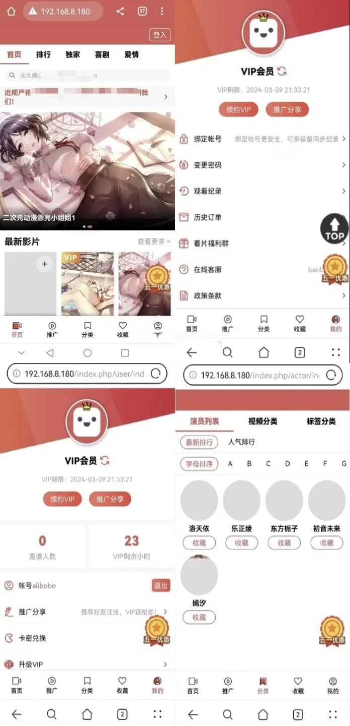MD影视苹果CMSV10完整系统源码 配套详细安装教程