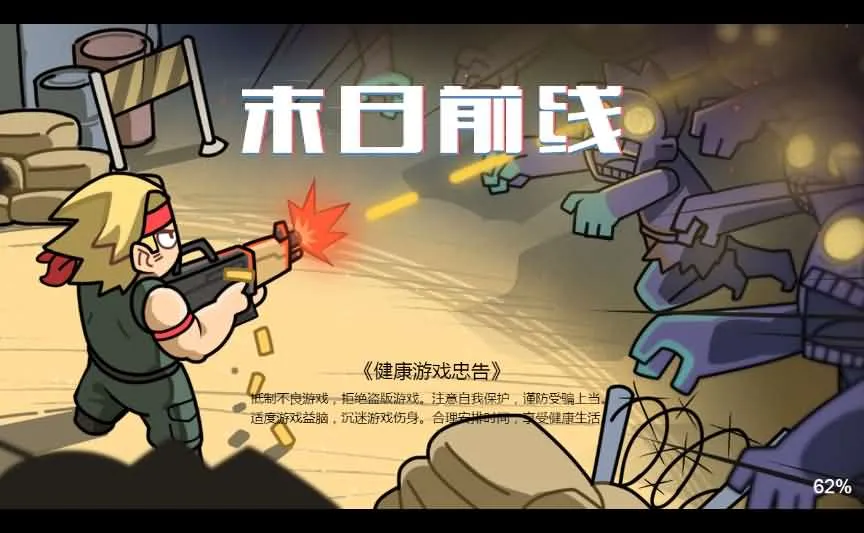 末日前线三网H5游戏源码 末日丧尸策略卡牌网页游戏完整服务端