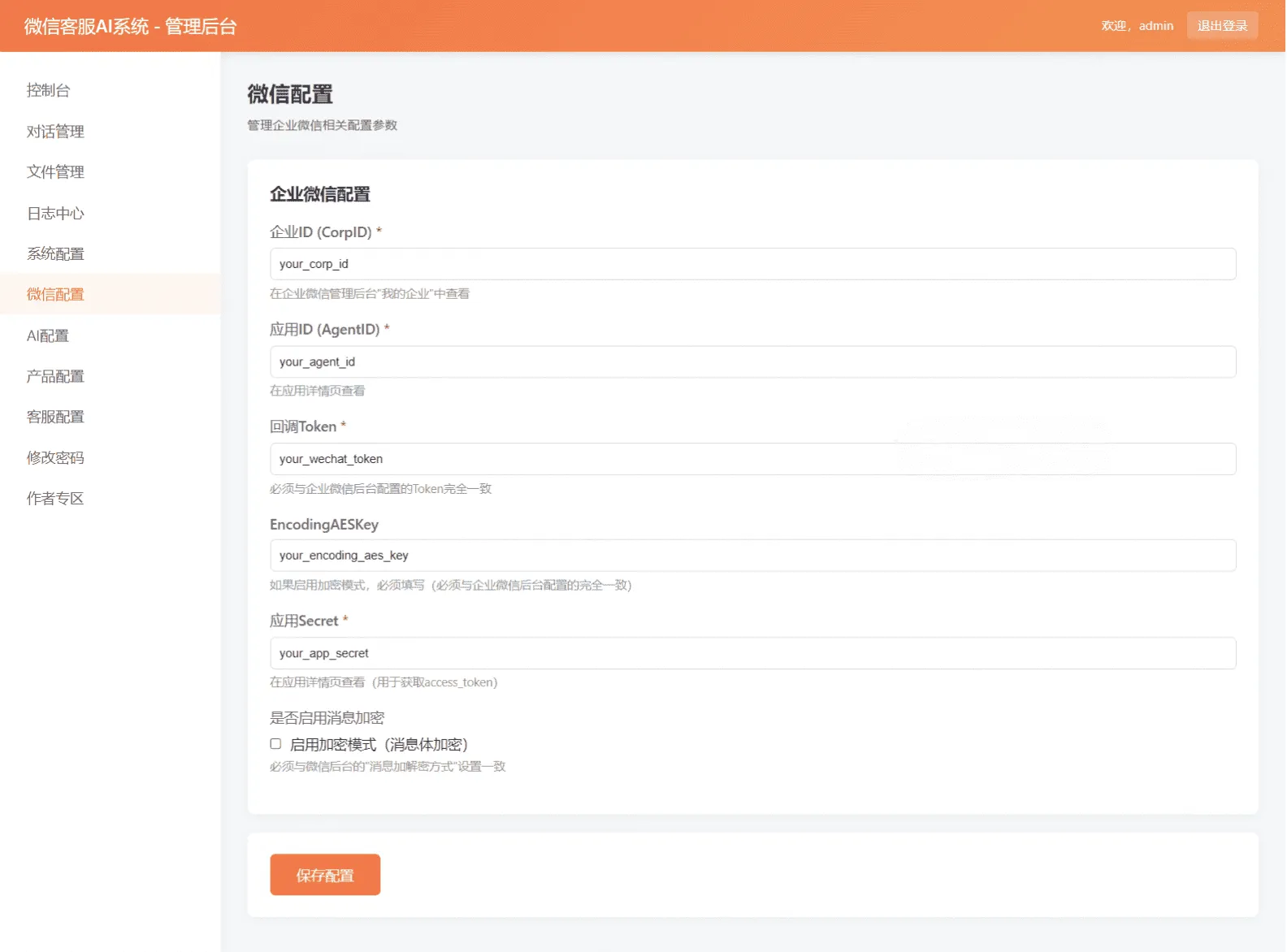 微信在线AI客服系统源码 公众号小程序多渠道智能接待客服程序