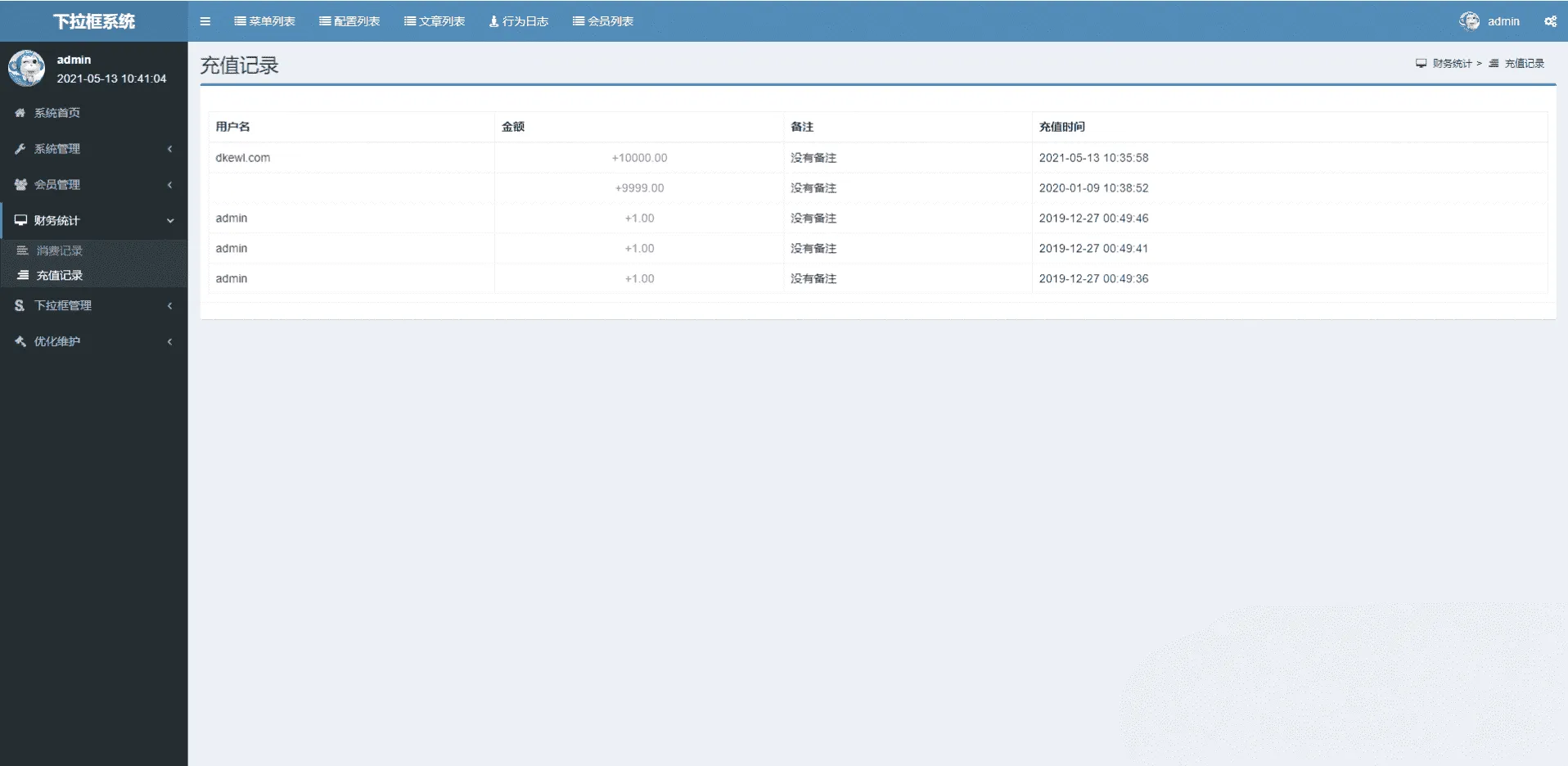 关键词SEO下拉框与相关搜索优化系统 按天扣费全套开源源码
