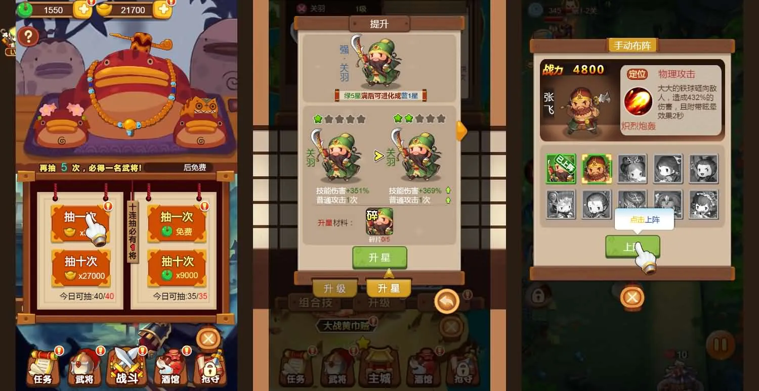 三国守卫塔防H5游戏源码 三国武将策略防御网页游戏搭建程序