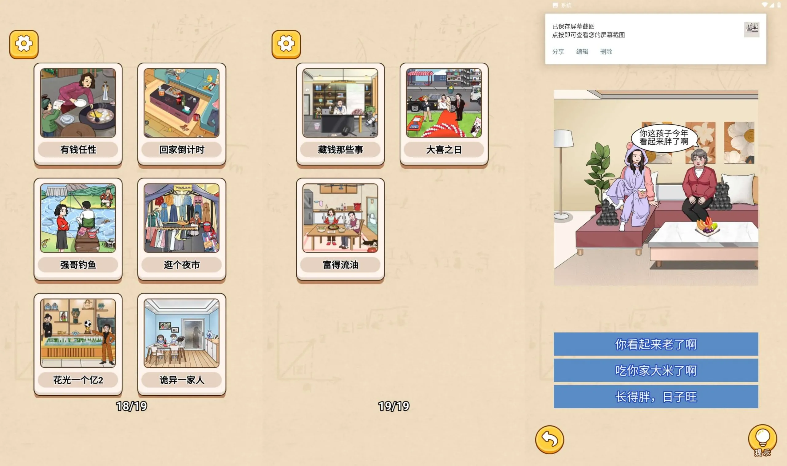 一代沙雕三网H5游戏源码 CentOS手工服务端 休闲益智小游戏