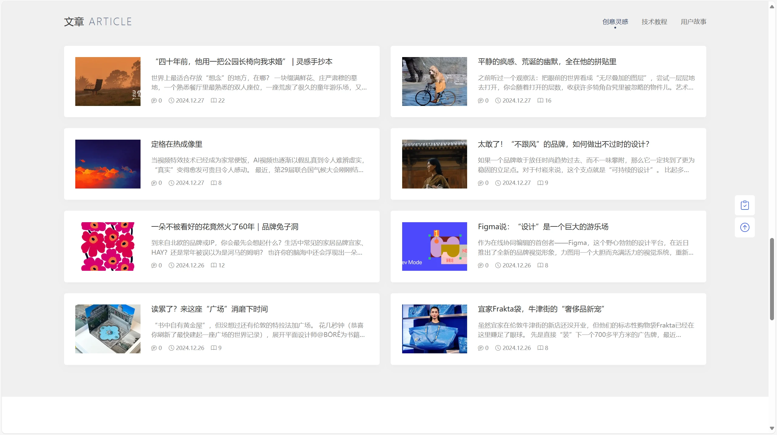 PicCool主题 – 高颜值WordPress虚拟资源素材主题|资源站图片站写真站专用模板