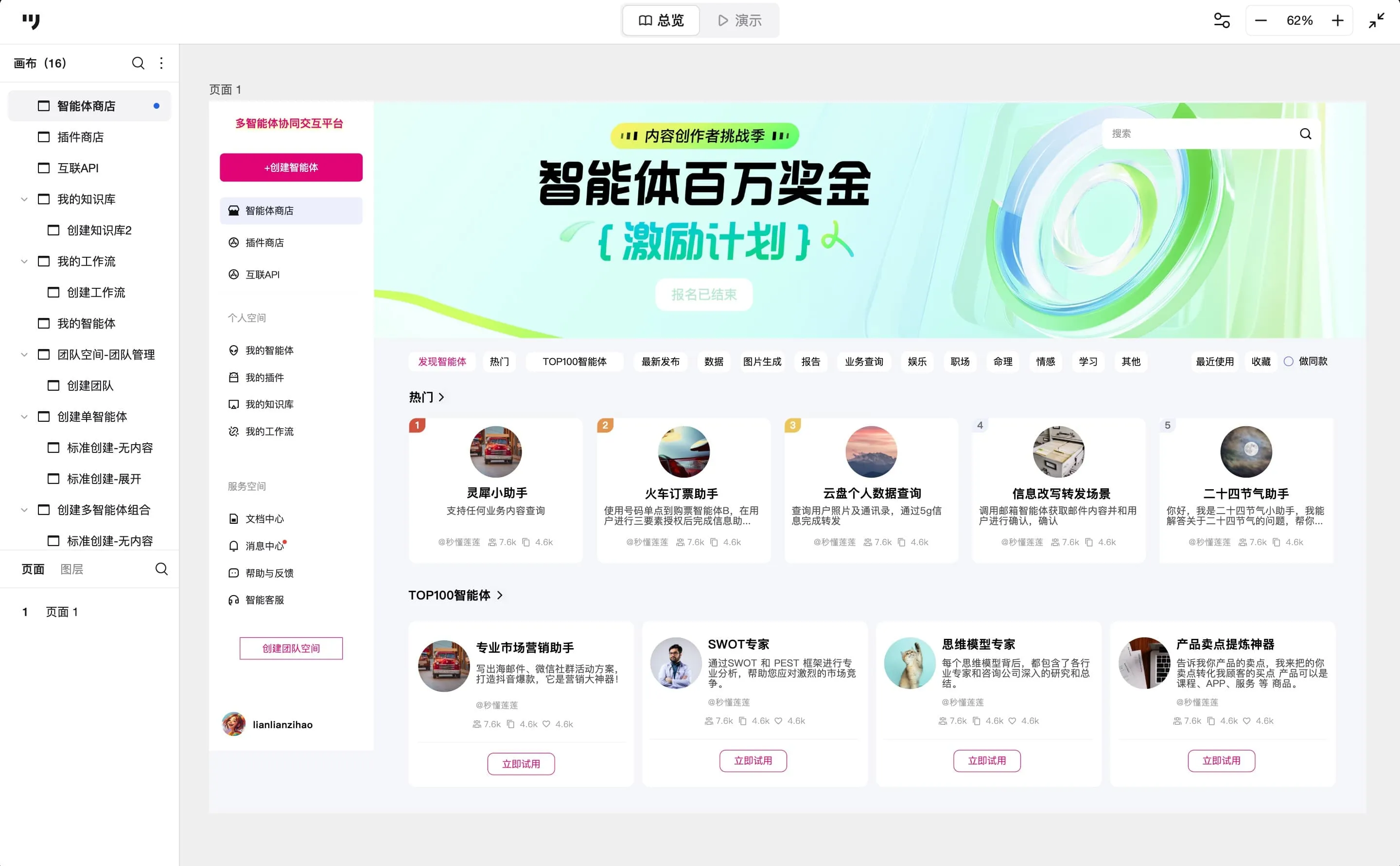 OpenCMO|开源多智能体AI营销系统 全链路营销自动化平台