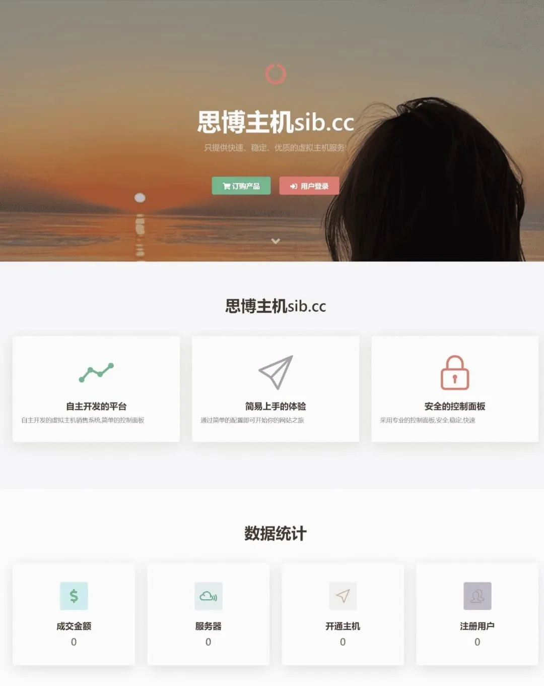 思博虚拟主机销售系统源码 原生对接梦奈宝塔EasyPanel Mnbt