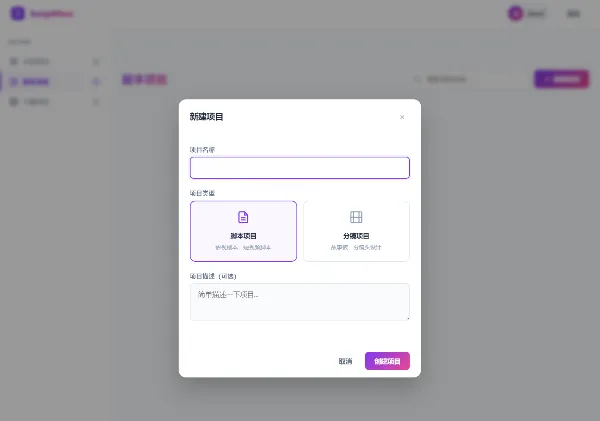 影视脚本分镜在线协作系统PHP网站源码
