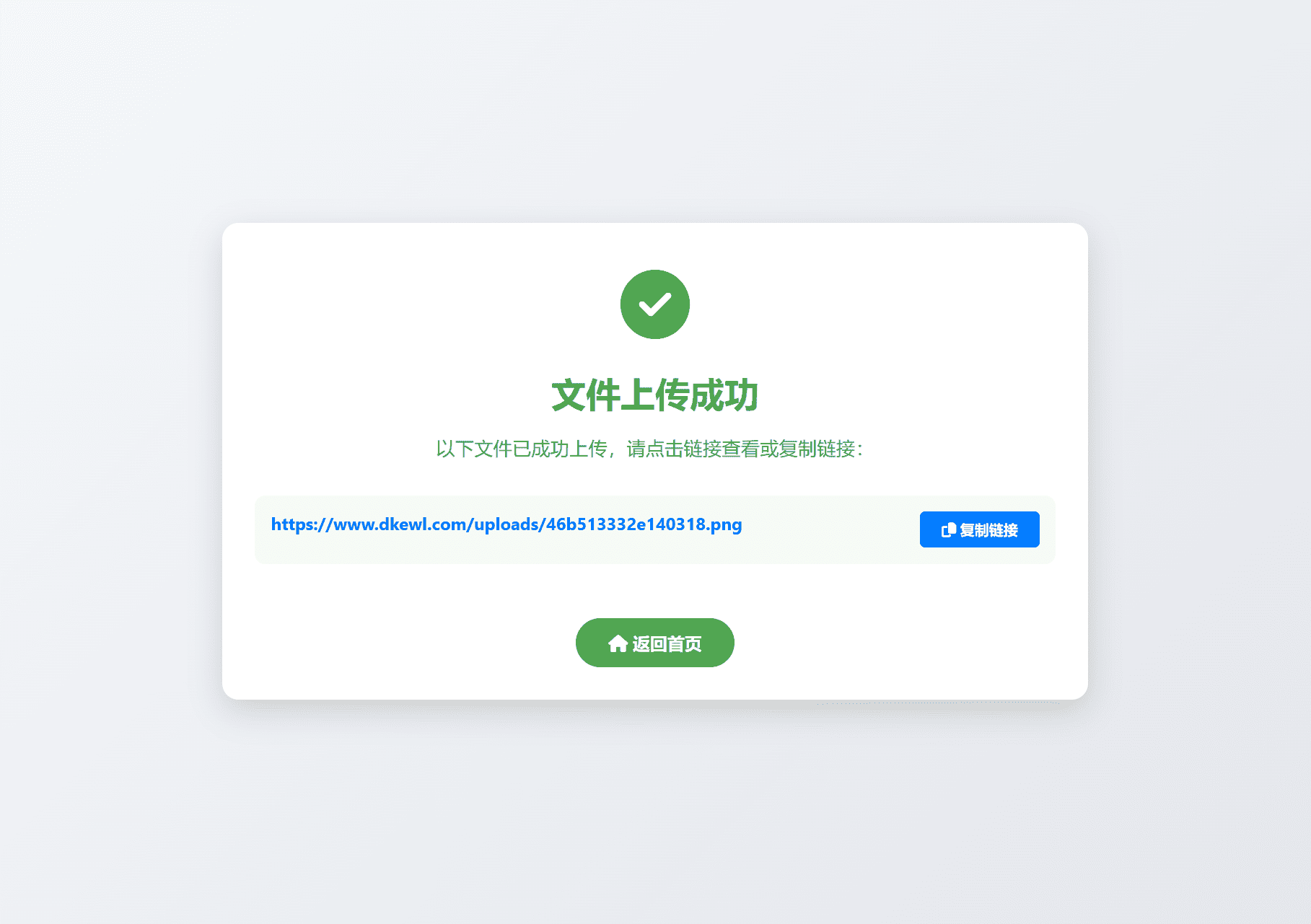 小白微型图床系统4.0无后台源码 PHP图片视频批量上传程序