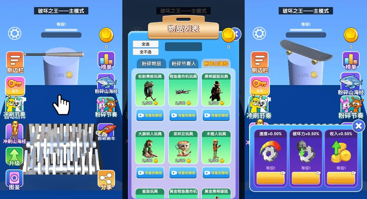 超级粉碎机H5小游戏源码 休闲解压放置挂机网页游戏搭建程序