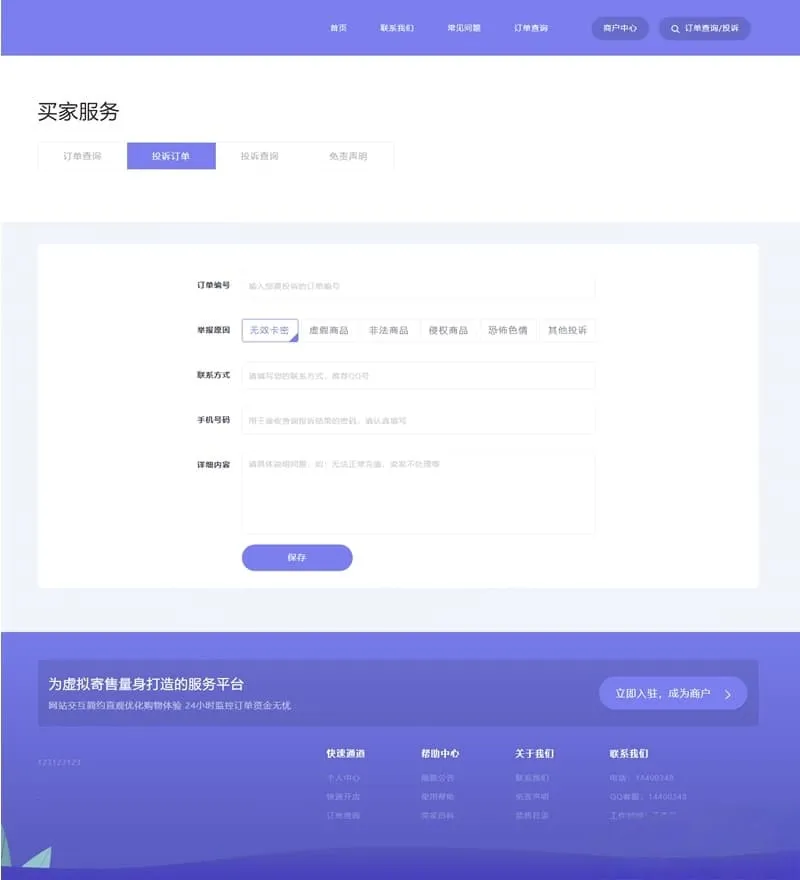 PHP多功能自动发卡平台源码 手机端适配含多套商户模板