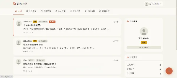 PHP简约轻量论坛系统源码 发帖回复社区程序