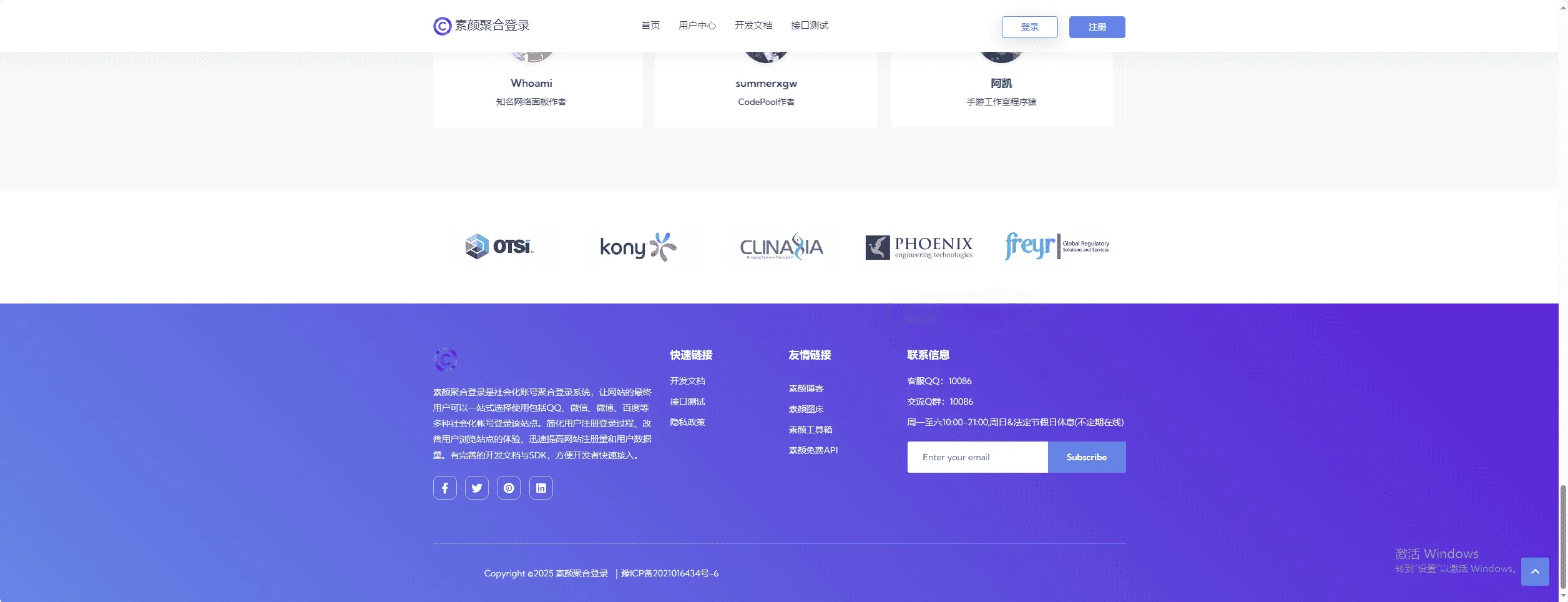 彩虹聚合登录素颜同款首页简约模板
