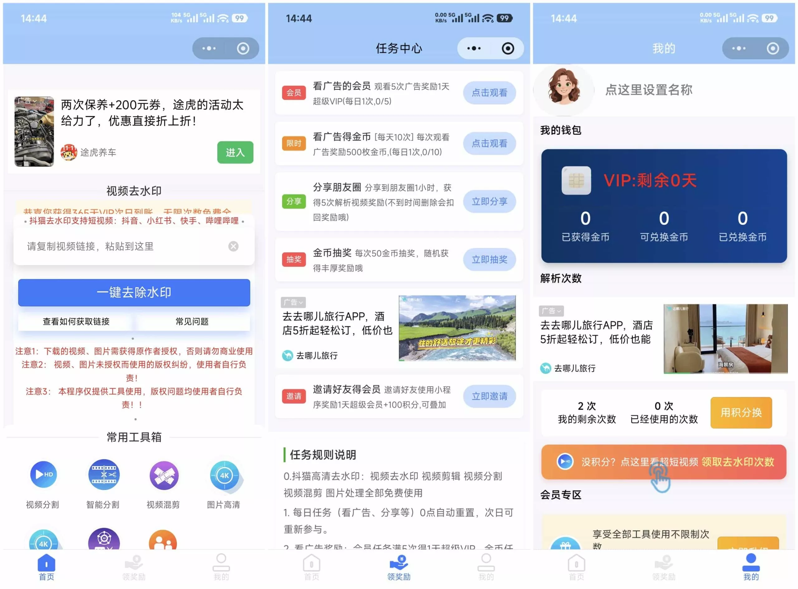 最新抖猫高清去水印微信小程序源码_带流量主_多功能工具箱_完整前后端可运营