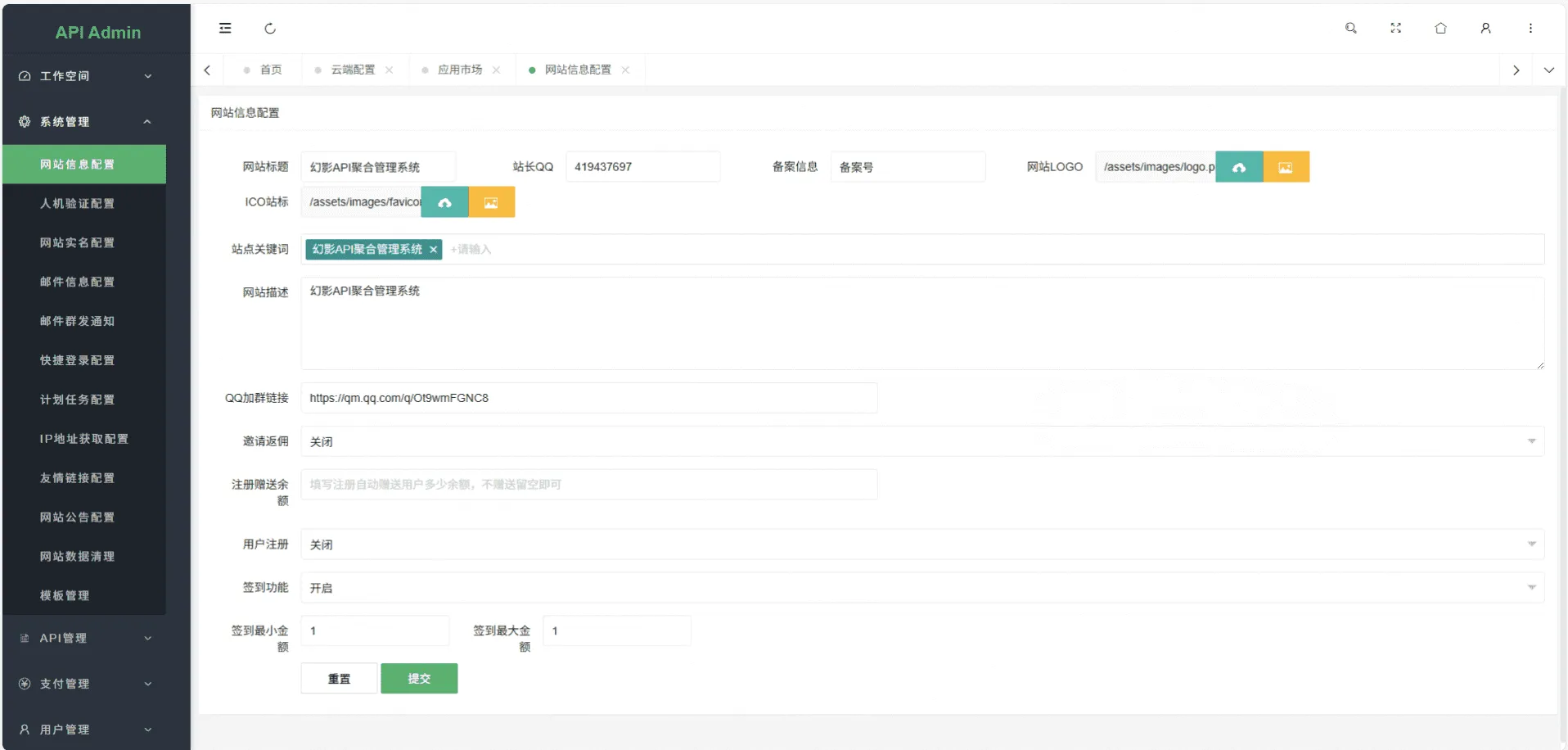幻影API聚合管理系统 一站式API管理计费平台源码