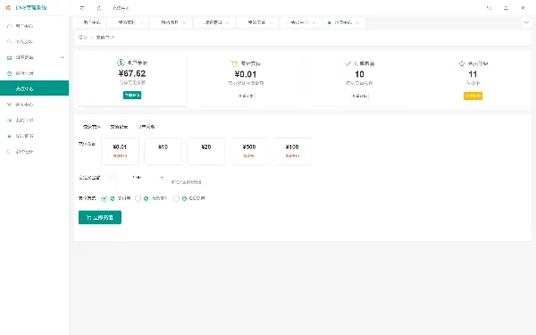 多级域名分配管理平台源码 DNS分发系统V1.001