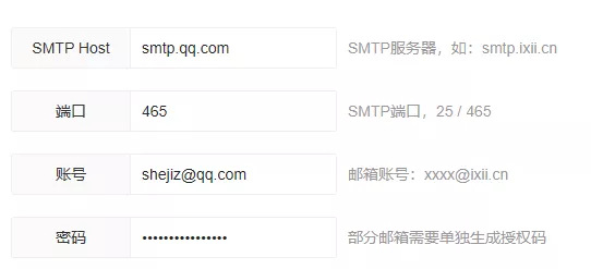 QQ邮箱如何获取SMTP授权码?SMTP服务器设置与使用教程