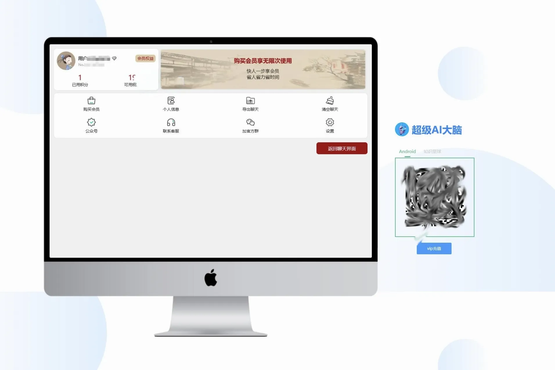 超级AI大脑开源AI工具箱网站源码 SpringBoot后端 支持AI聊天AI绘画多模型对接