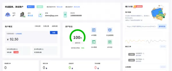 魔方业务V10会员中心主题模板免费版 全网首发 附搭建教程