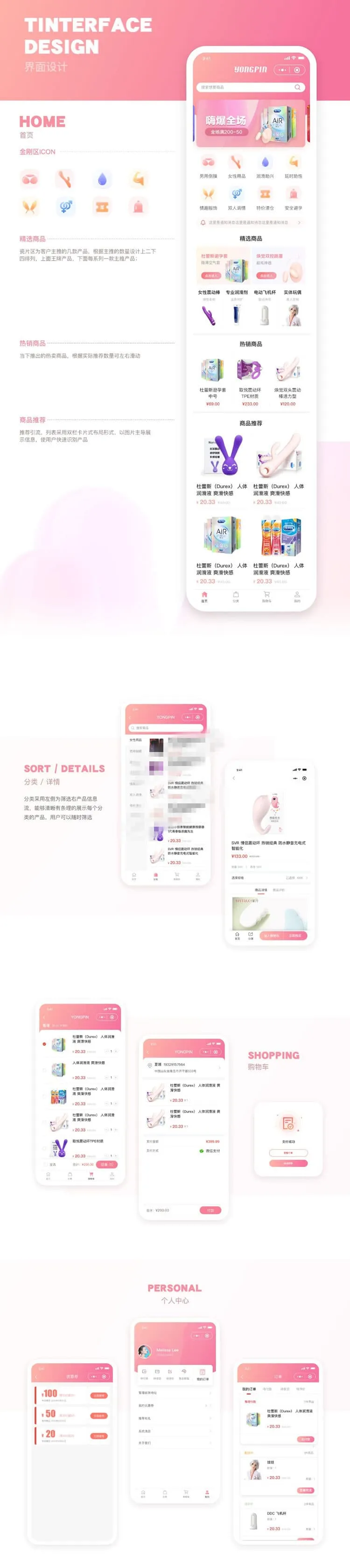 新版JAVA成人用品商城APP源码 双端原生+小程序全开源