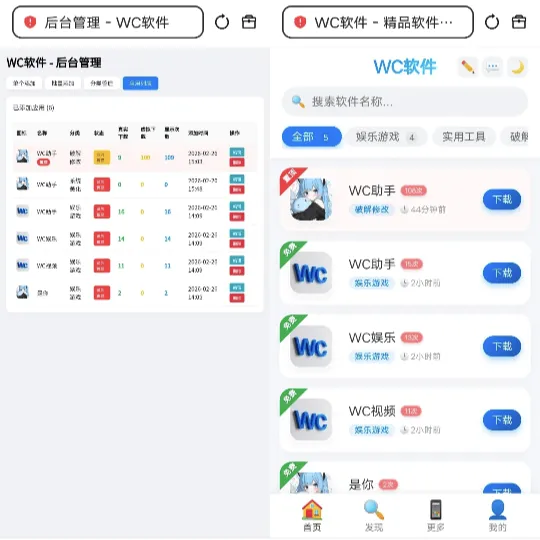 PHP软件库系统源码v3.1 自适应全网资源下载平台 带完整后台管理系统 可搭建精品软件下载网站