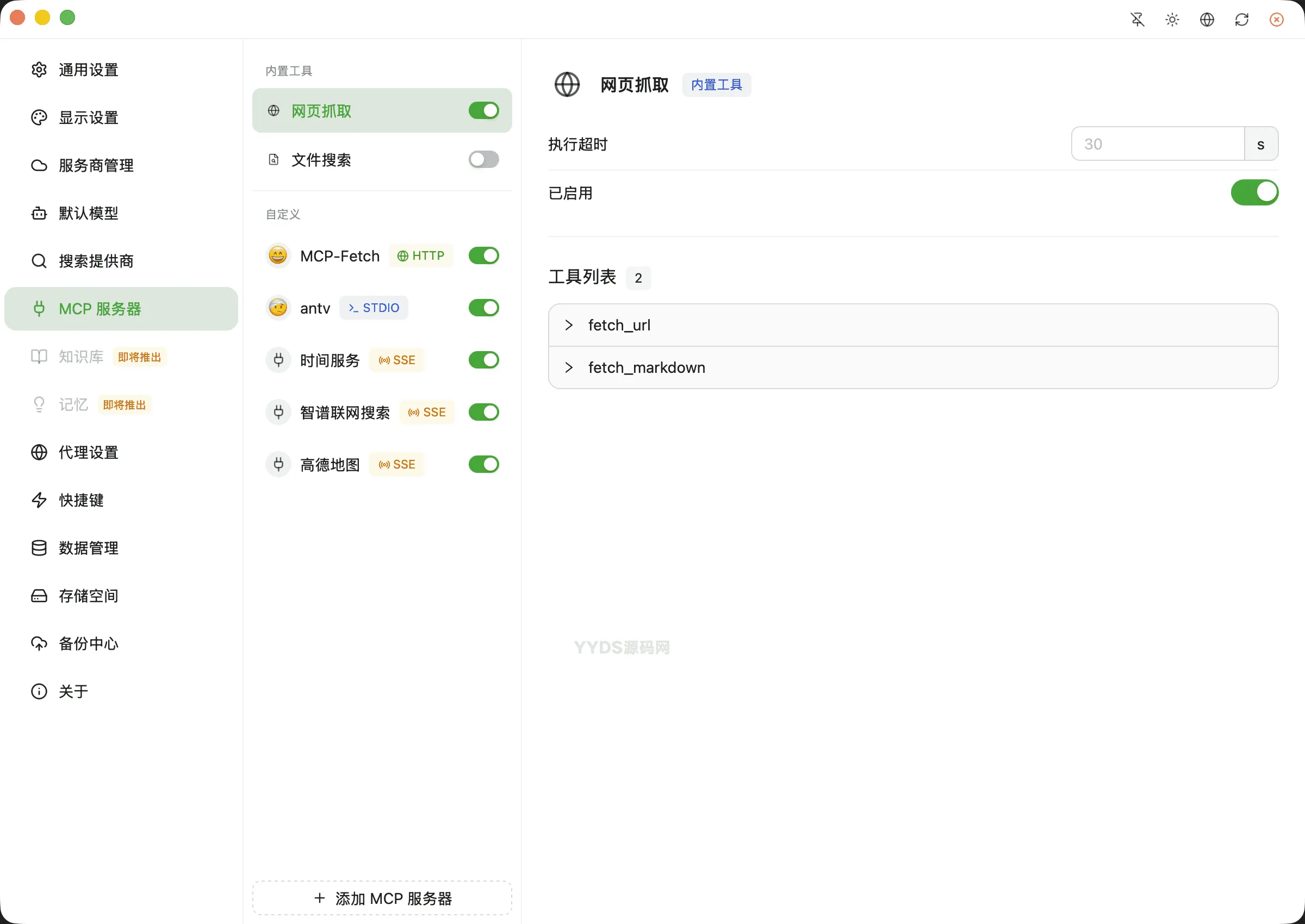 全新轻量级高性能跨平台AI聊天+AI网关桌面端源码