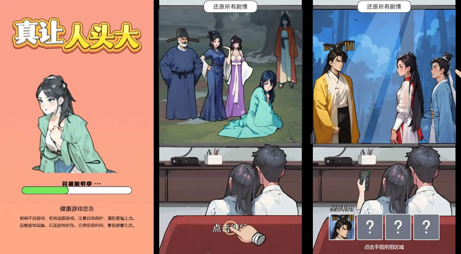 穿越之我在异世当女帝H5游戏服务端源码 古风养成页游
