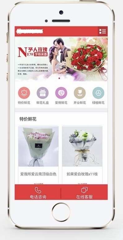 织梦CMS鲜花商城网站模板源码 花艺花卉电商建站源码