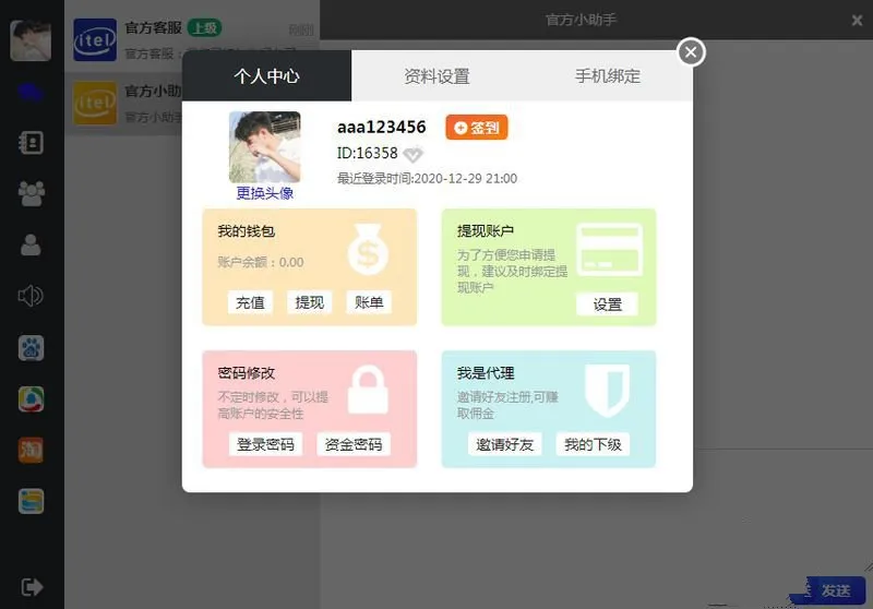 PHP四合一即时通讯系统源码 全开源无加密IM聊天平台