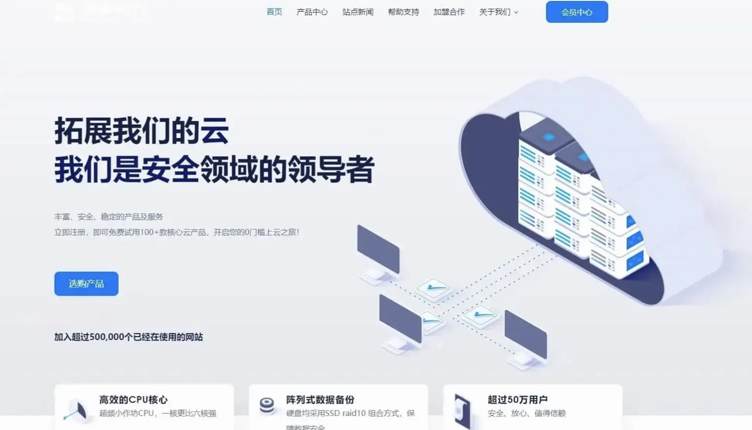 智简魔方财务MfQloud简约模板 IDC自适应销售主题