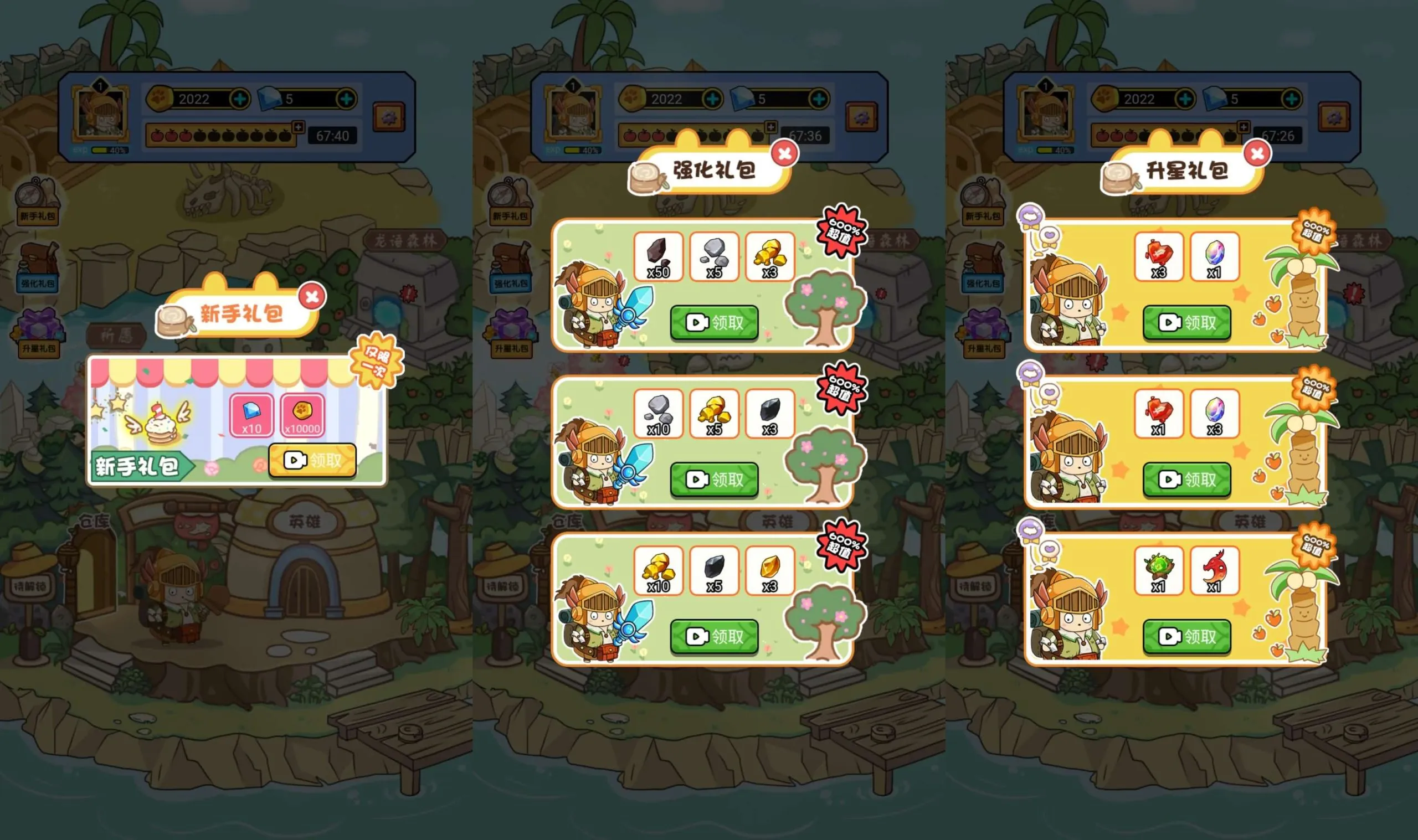胖奥的冒险三网H5游戏源码 Cocos Creator可二开