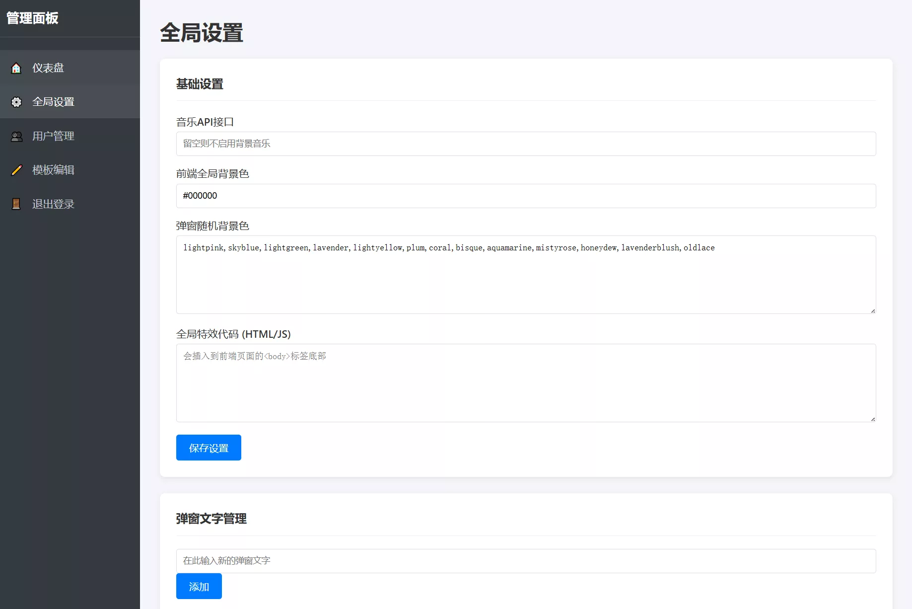 抖音爆款多弹窗系统源码_多用户独立版_全功能后台+完整搭建教程
