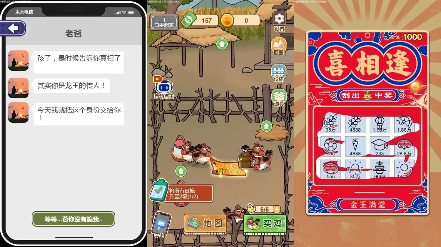 养鸡日记三网H5休闲游戏源码 可部署运营