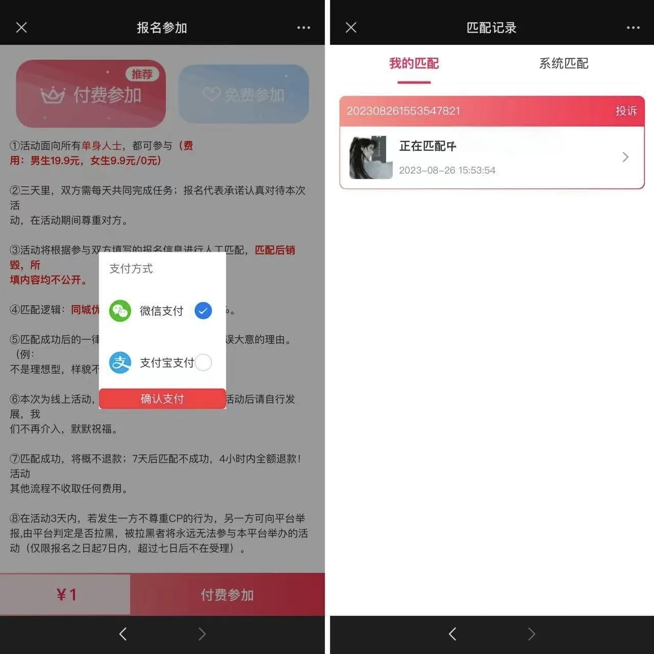 全新三天情侣系统H5源码 自动匹配脱单交友程序附完整搭建教程