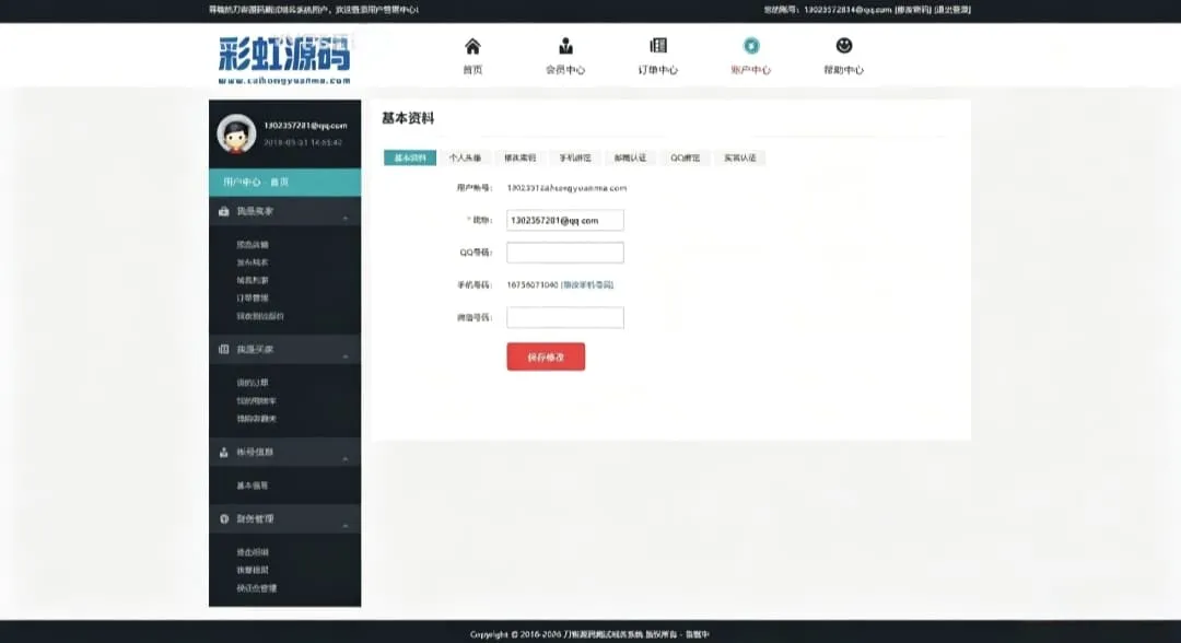 最新域名出售交易平台系统源码修复版 附完整搭建教程