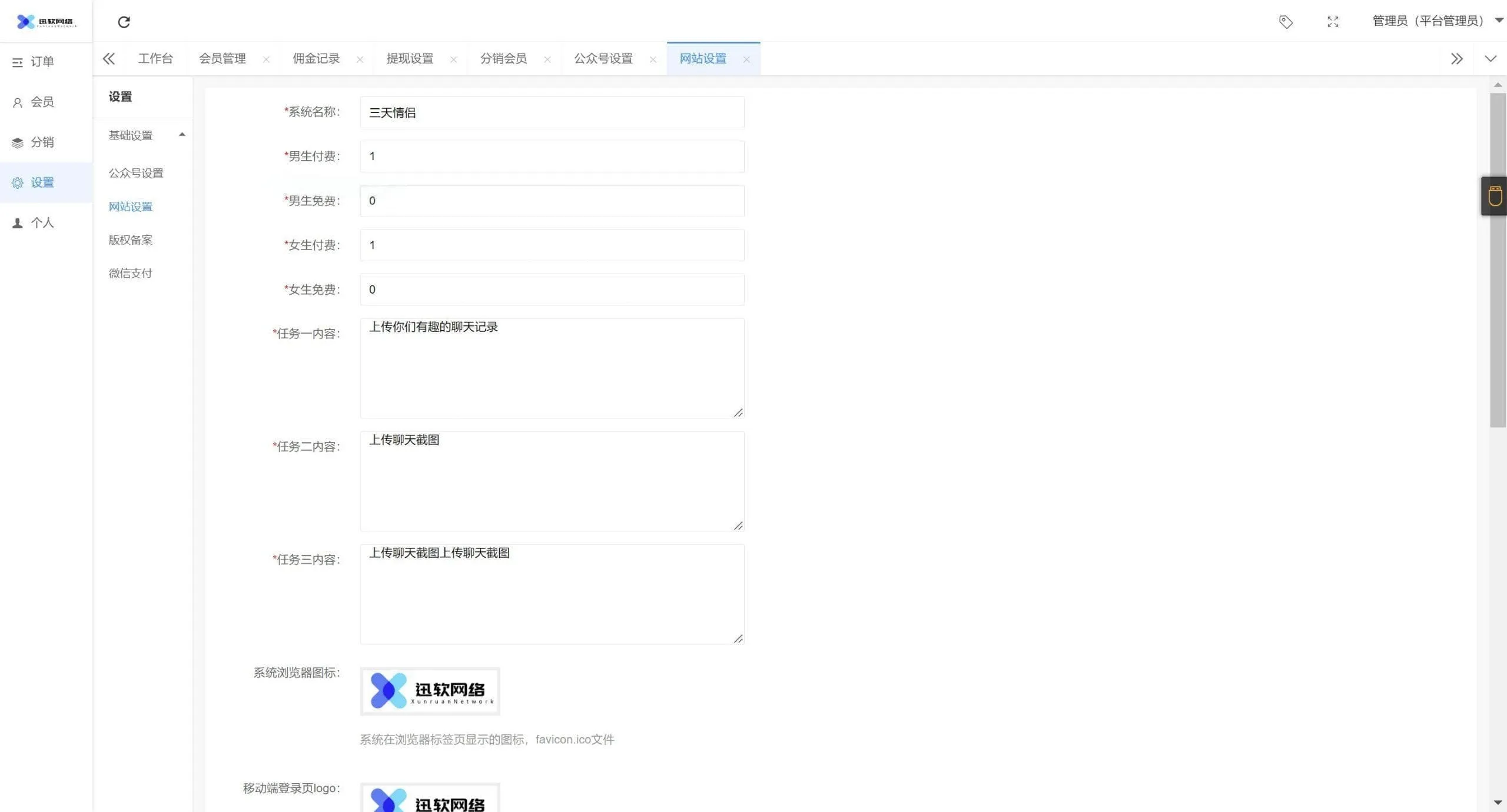 全新三天情侣系统H5源码 自动匹配脱单交友程序附完整搭建教程