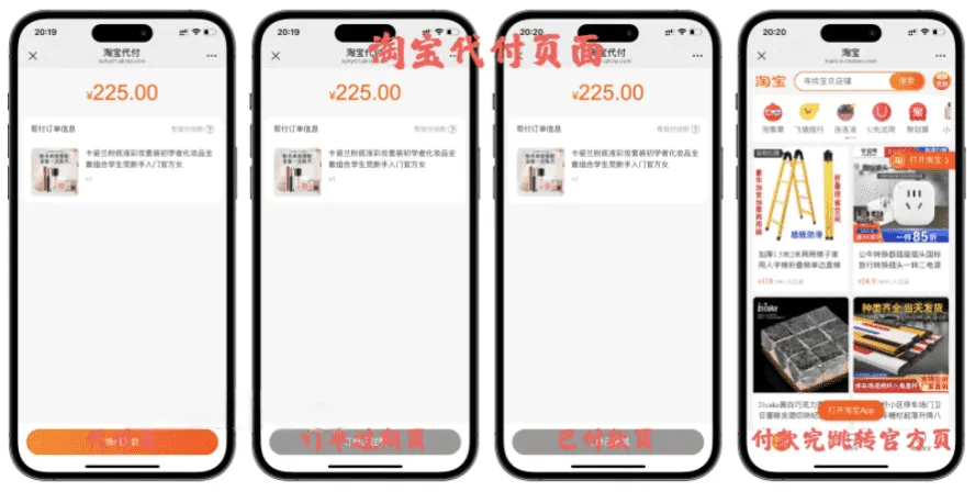 新版11合1代付商城系统源码 11套主流平台模板全开源无加密带管理后台
