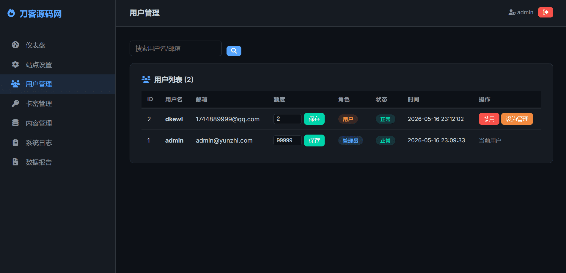 全新UI阅后即焚V2源码 完整版全开源私密消息系统